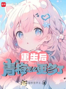 After Rebirth, Why Are There More Green Plums?