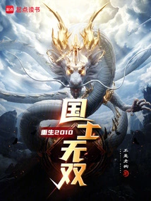 Rebirth in 2010, Unparalleled National Warriors