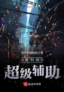 Black Technology Super Assistant