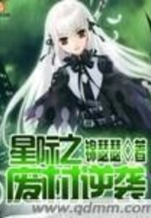 Interstellar Waste Material Counterattack