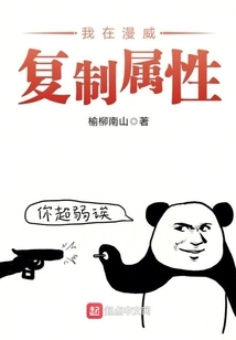 I Copy Properties in Marvel