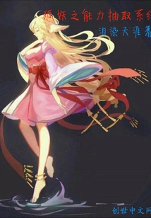 Fox Demon Card Extraction System