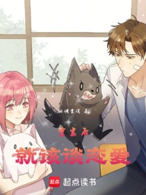 After Rebirth, You Should Fall in Love