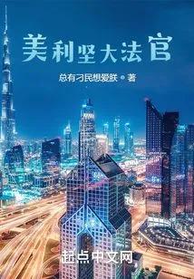 Justice of the United States