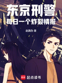 Tokyo Interpol: a Breaking Tip Every Day