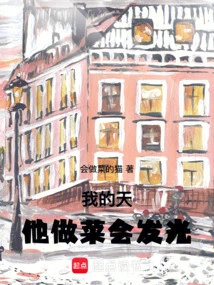 Oh My God, He Shines When He Cooks