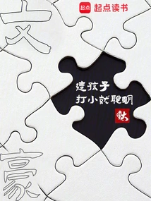 Writer: This Kid Has Been Smart Since He Was a Child