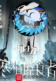 Arknights I Frost Predator