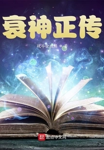 The True Story of the Decline God