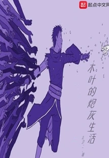 Cannon Fodder Life in Konoha