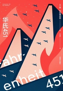 Fahrenheit 451 (new Special Edition)