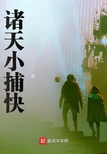 Little Catchers from All over the World