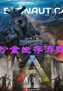 Sandbox Survival Game from Scratch