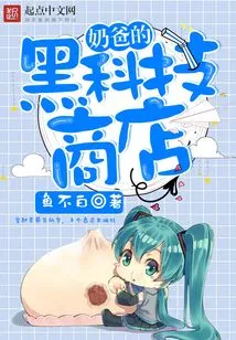 Dad's Black Technology Store