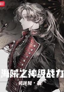 Pirate God Level Combat Power