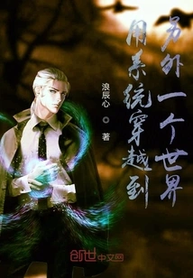 Use the System to Travel to Another World