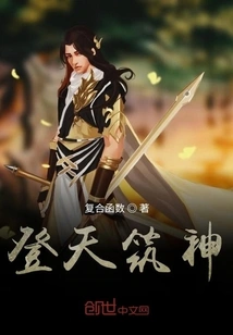 Climb to Heaven and Build Gods