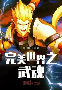 Perfect World Martial Spirit