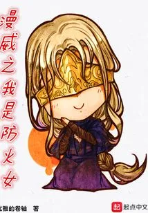 Marvel's I Am a Fireproof Girl