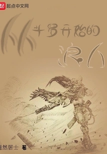 The Ronin Who Started with Douluo