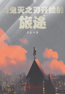 The Journey That Begins with Pillar Destroyer Blade