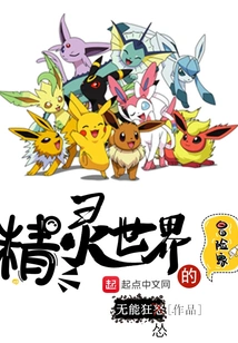 Adventurer of the Elf World