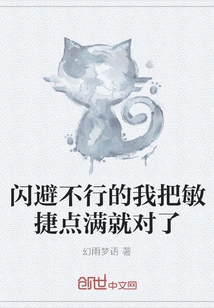 If I Can't Dodge, I'll Just Max Out My Agility Points