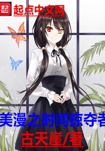 Time Raiders of American Comics