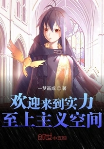 Welcome to the Space of Strength Supremacy