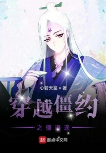 Traveling Around the World Through the Stalemate