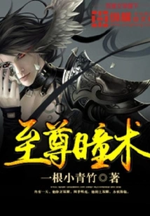 Supreme Eye Technique