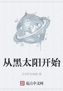 Start with Black Sun