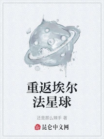 Return to the Planet Alpha