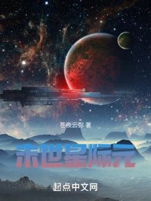 Apocalyptic Interstellar Element