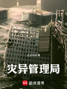 Disaster Management Bureau