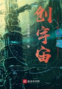 Creation of the Universe: the Strange Transformation of the Corpse World