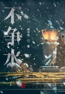 Don't Fight for Water