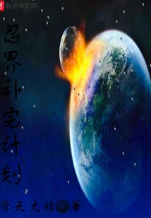 Ninja World Completion Plan