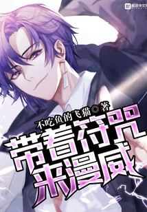 Come to Marvel with a Spell