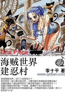 One Piece World Builds Ninja Village