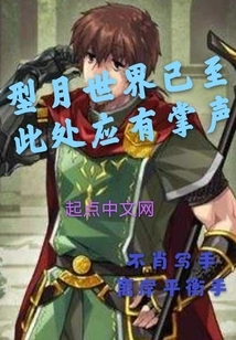 The Moon-shaped World Has Arrived and Deserves Applause