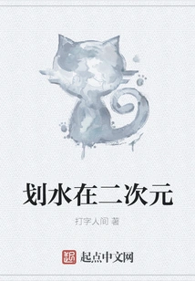 Paddling in the Second Dimension