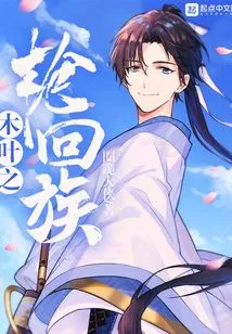 Samsara Clan of Konoha