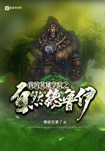 My Hero Academia Nature Druid