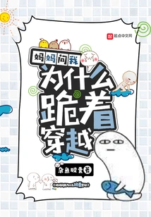 Mom Asked Me Why I Was Crossing on My Knees