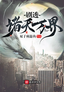 Spoilers for All the Worlds