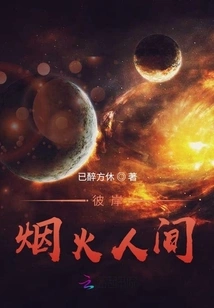 Fireworks World on the Other Side