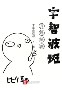 At the Beginning, Uchiha Madara Was Drawn