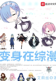 Transformed into a Comprehensive Comic