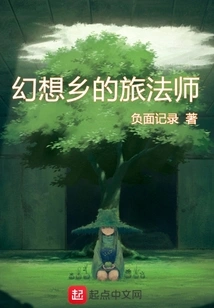 Planeswalker in Fantasyland